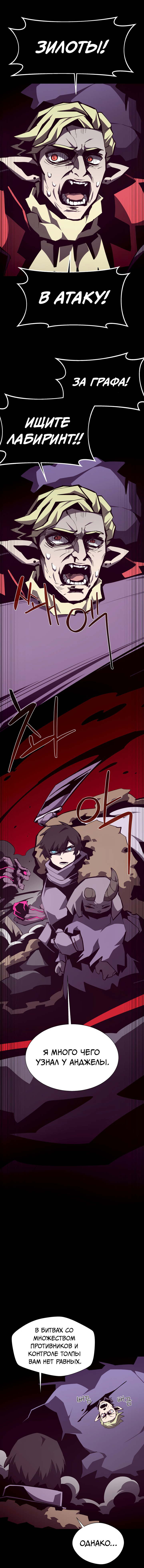 Read Наследник подземелья RU Manga Online