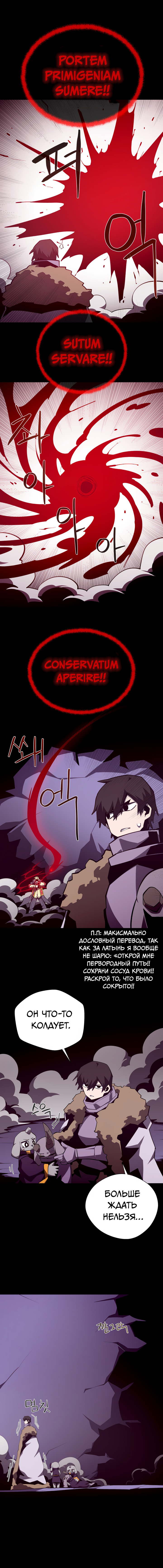 Read Наследник подземелья RU Manga Online