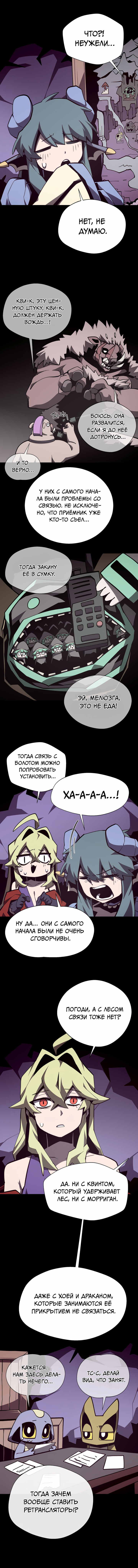 Read Наследник подземелья RU Manga Online