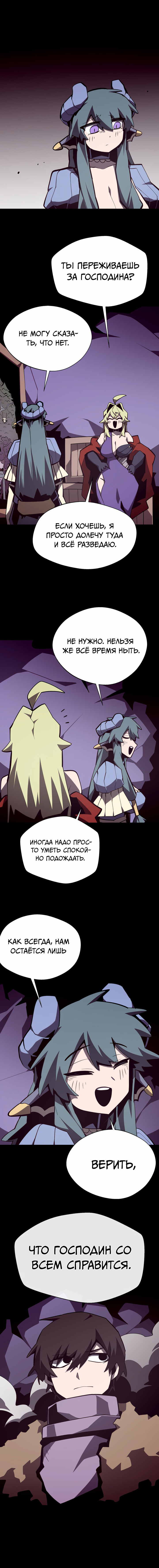 Read Наследник подземелья RU Manga Online