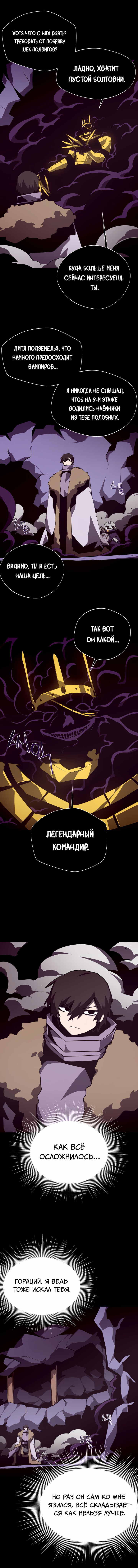 Read Наследник подземелья RU Manga Online