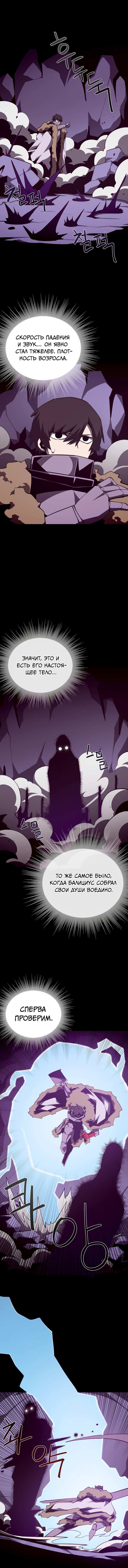 Read Наследник подземелья RU Manga Online