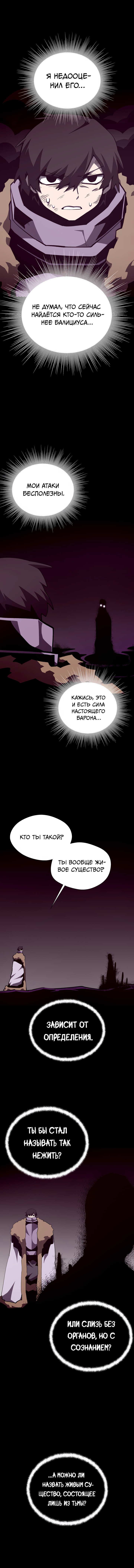 Read Наследник подземелья RU Manga Online