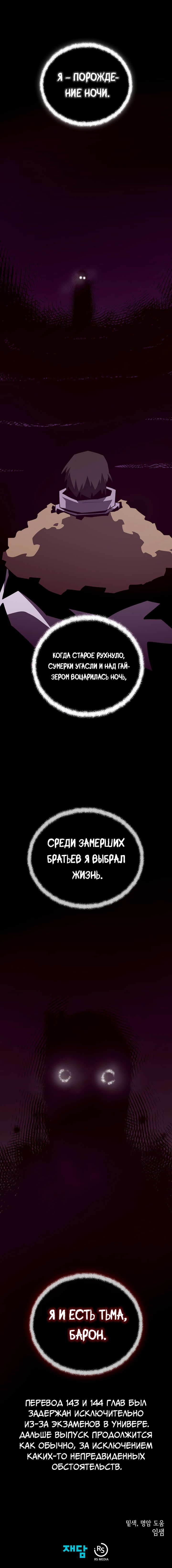 Read Наследник подземелья RU Manga Online