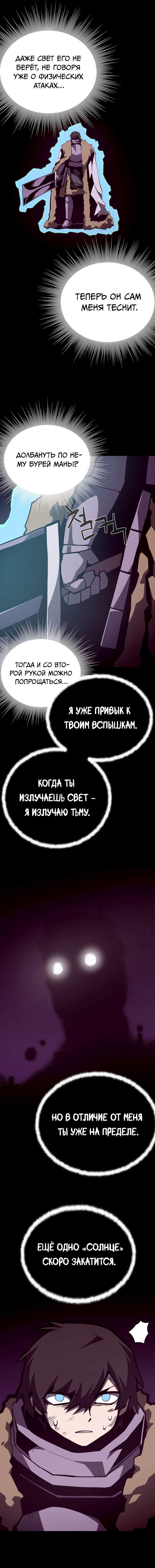 Read Наследник подземелья RU Manga Online