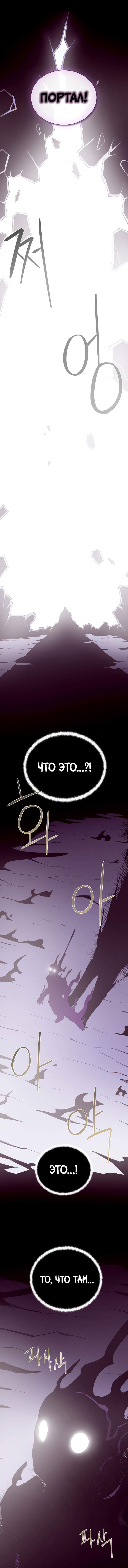 Read Наследник подземелья RU Manga Online