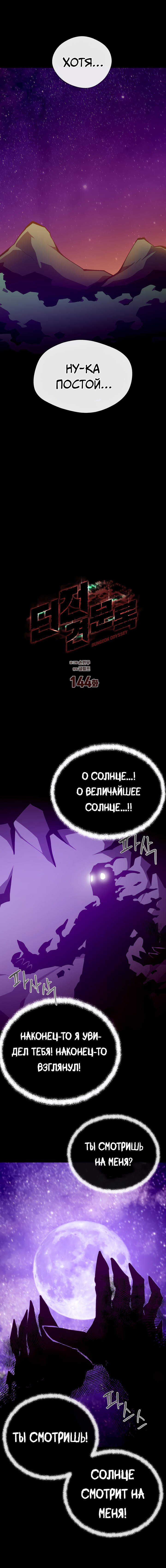 Read Наследник подземелья RU Manga Online
