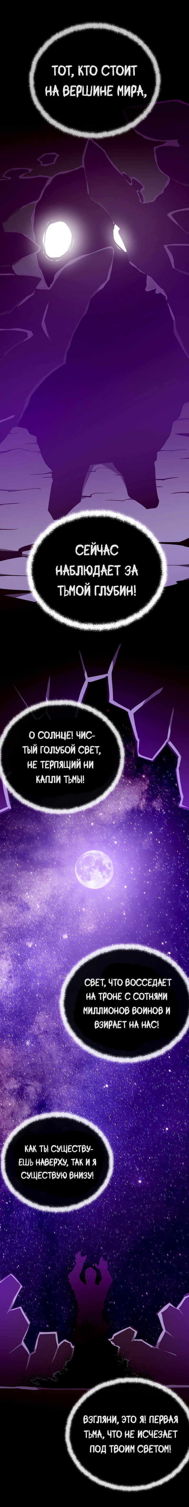Read Наследник подземелья RU Manga Online