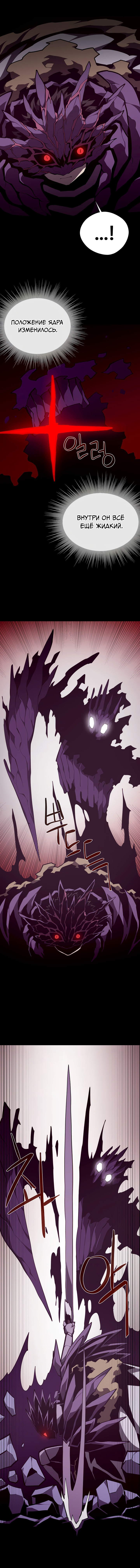 Read Наследник подземелья RU Manga Online