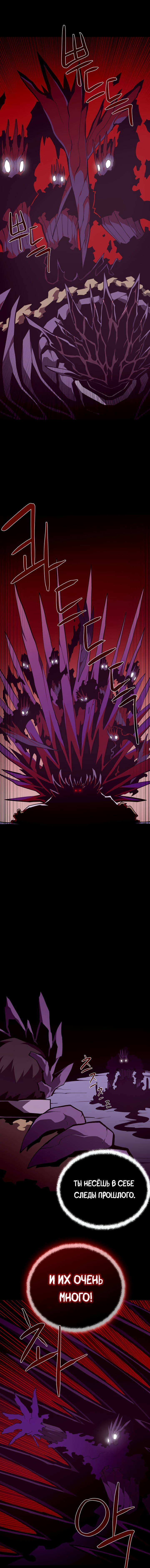 Read Наследник подземелья RU Manga Online
