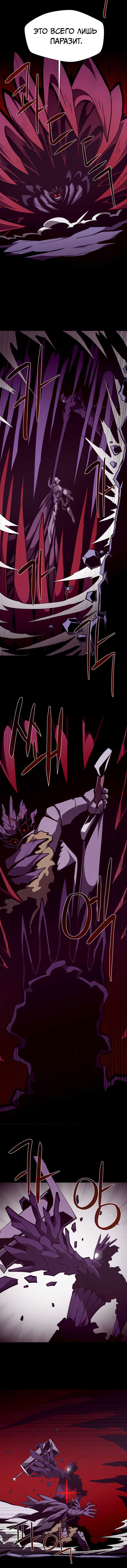 Read Наследник подземелья RU Manga Online