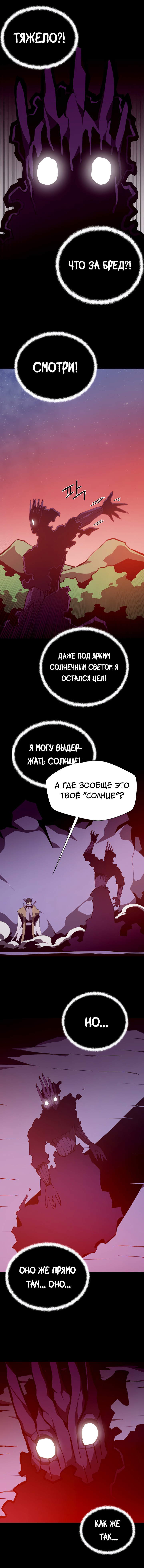 Read Наследник подземелья RU Manga Online