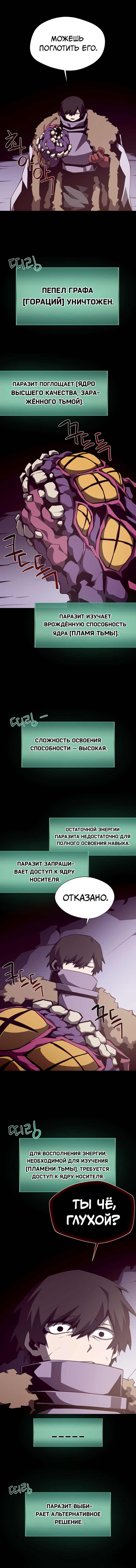 Read Наследник подземелья RU Manga Online