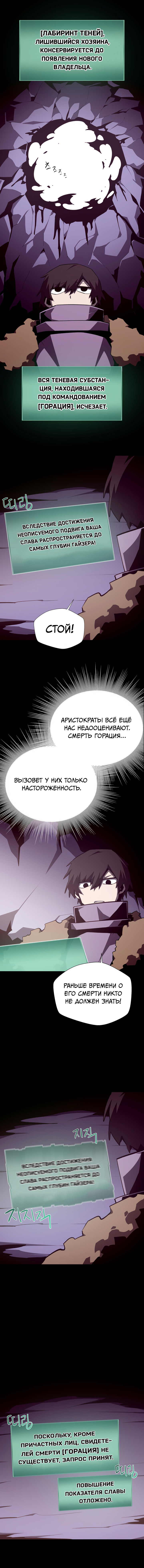 Read Наследник подземелья RU Manga Online