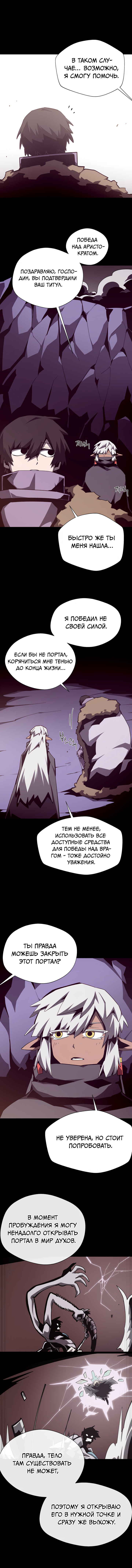 Read Наследник подземелья RU Manga Online
