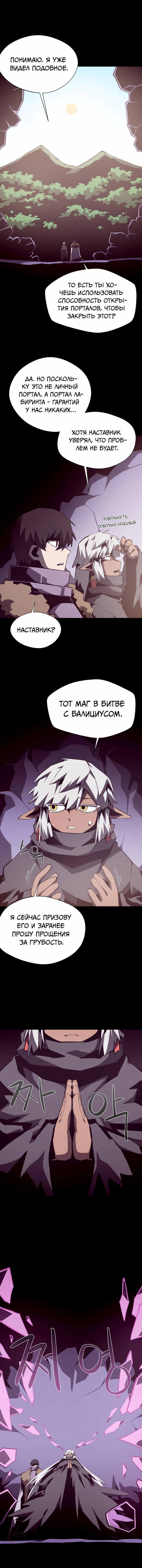 Read Наследник подземелья RU Manga Online
