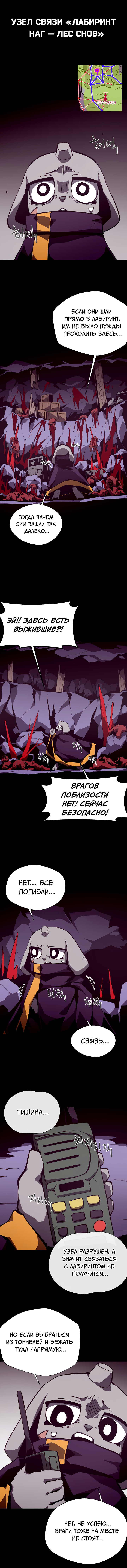 Read Наследник подземелья RU Manga Online