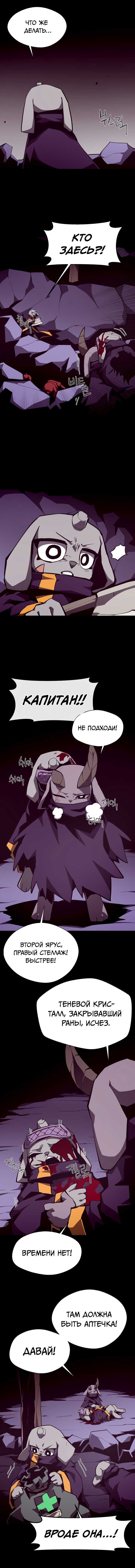 Read Наследник подземелья RU Manga Online