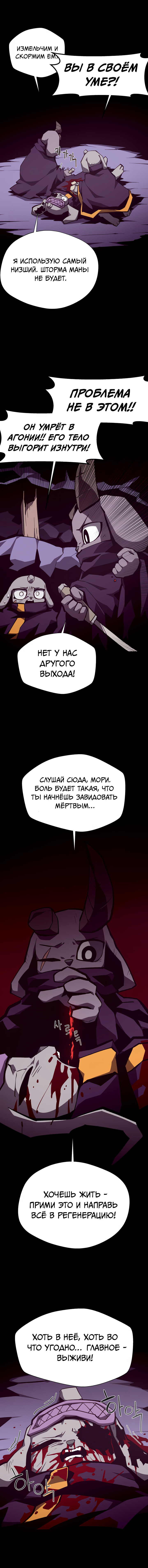 Read Наследник подземелья RU Manga Online