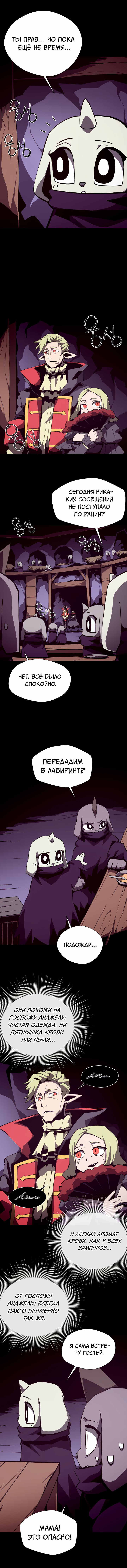 Read Наследник подземелья RU Manga Online