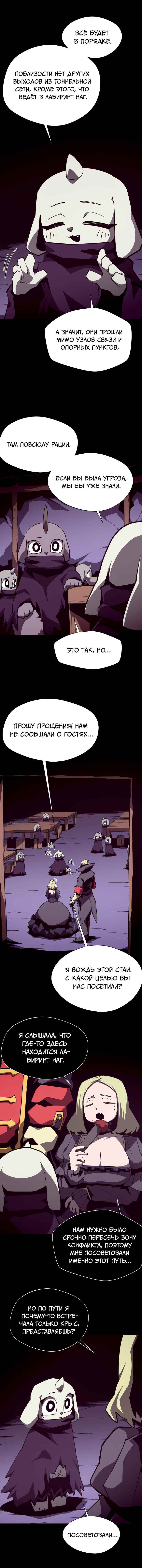 Read Наследник подземелья RU Manga Online