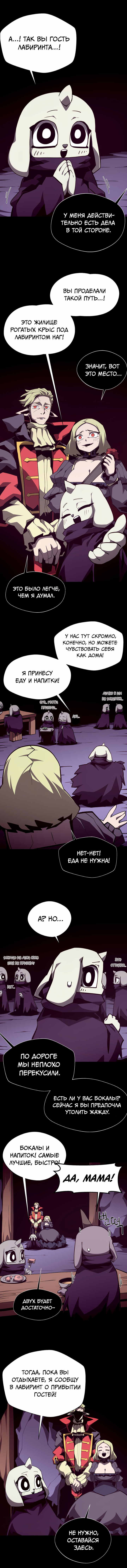 Read Наследник подземелья RU Manga Online