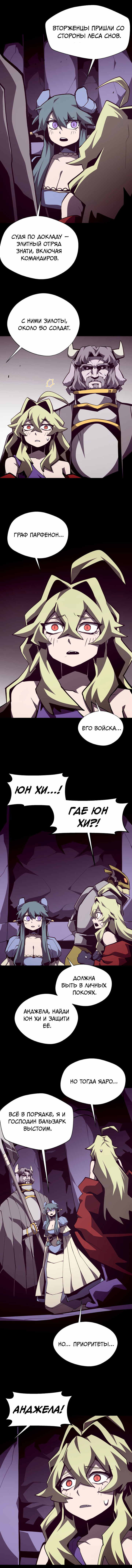Read Наследник подземелья RU Manga Online