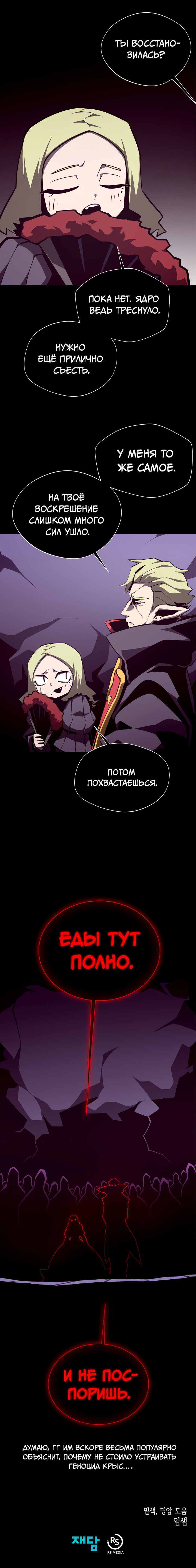 Read Наследник подземелья RU Manga Online