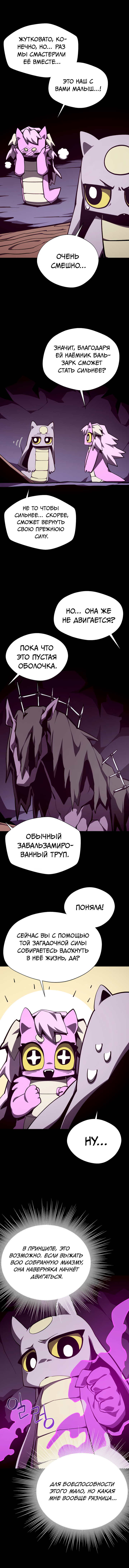 Read Наследник подземелья RU Manga Online