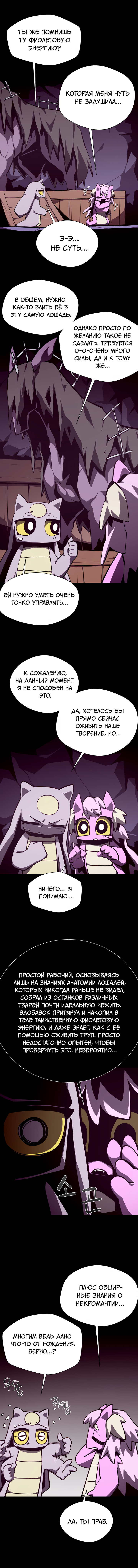 Read Наследник подземелья RU Manga Online