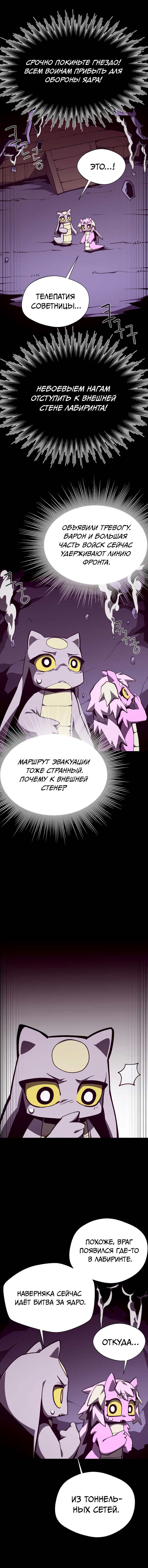Read Наследник подземелья RU Manga Online
