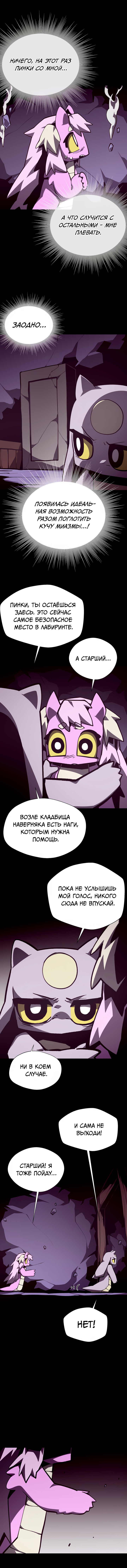 Read Наследник подземелья RU Manga Online
