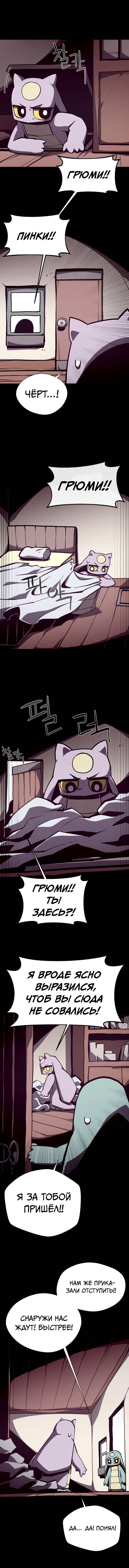 Read Наследник подземелья RU Manga Online