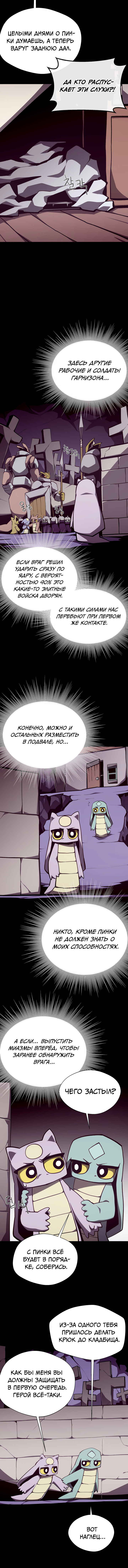 Read Наследник подземелья RU Manga Online
