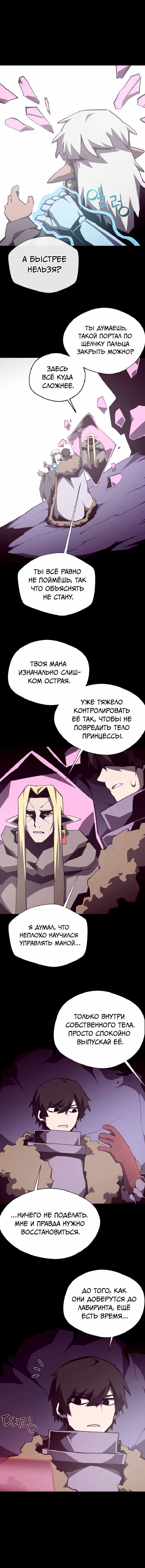 Read Наследник подземелья RU Manga Online
