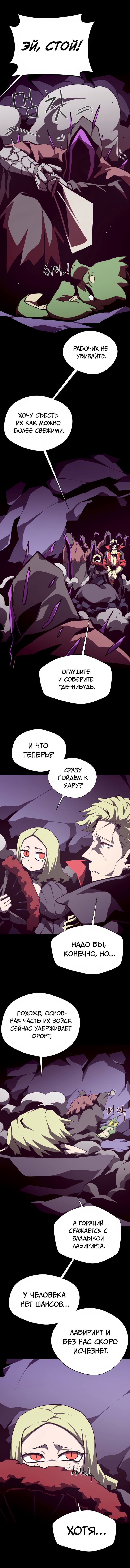 Read Наследник подземелья RU Manga Online