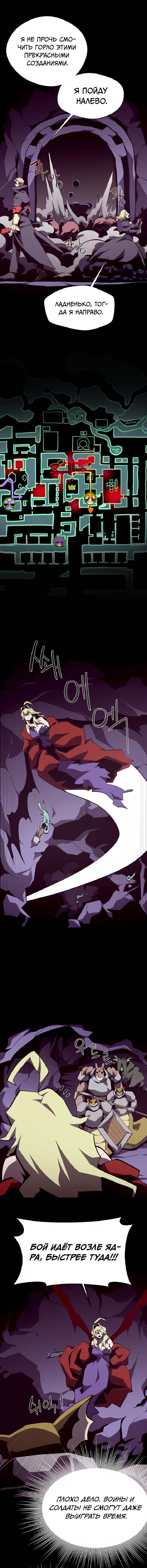 Read Наследник подземелья RU Manga Online