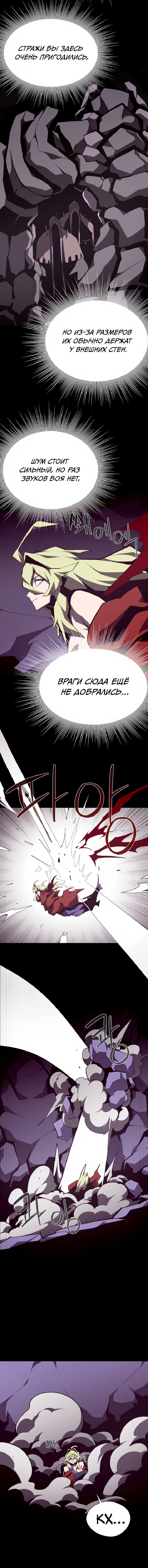 Read Наследник подземелья RU Manga Online