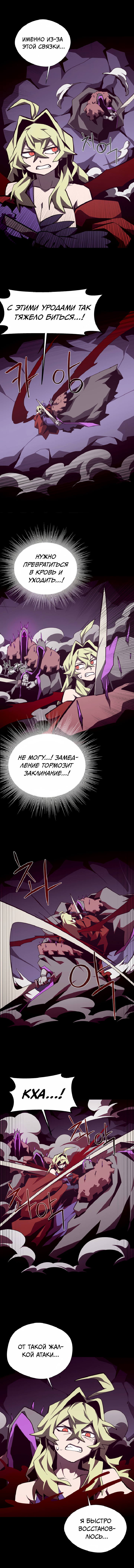 Read Наследник подземелья RU Manga Online