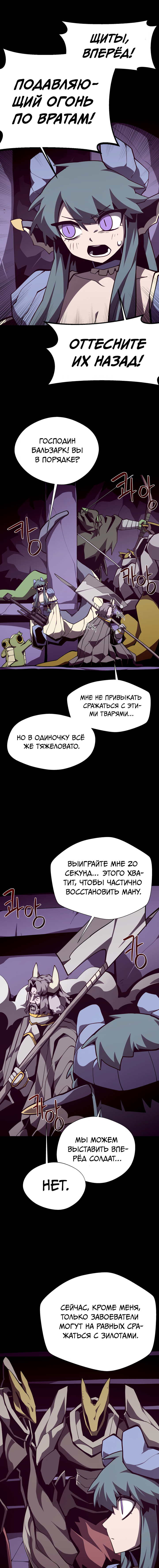 Read Наследник подземелья RU Manga Online