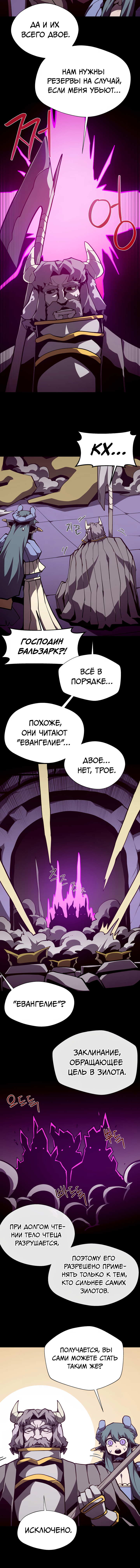 Read Наследник подземелья RU Manga Online