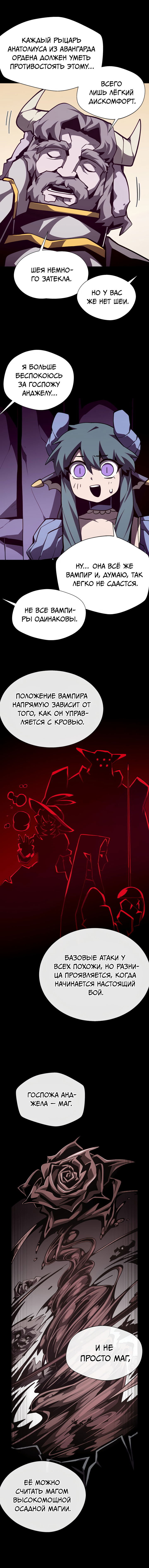 Read Наследник подземелья RU Manga Online
