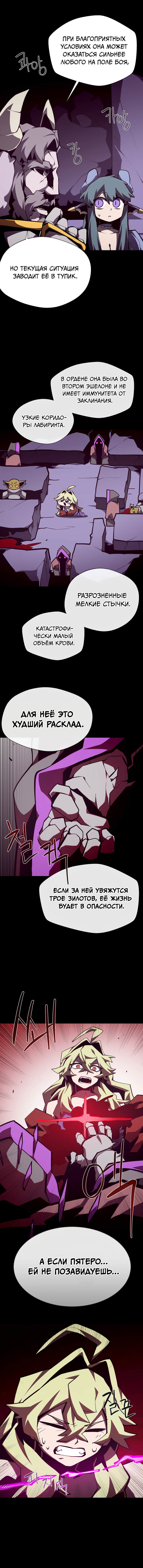 Read Наследник подземелья RU Manga Online