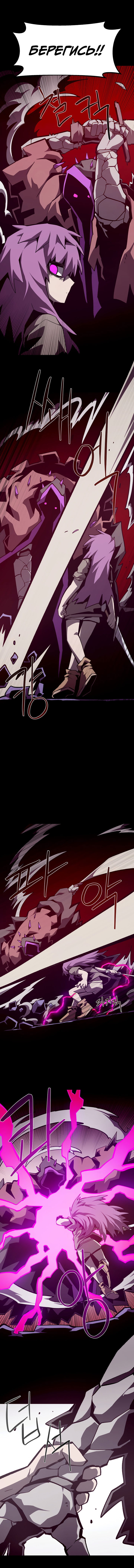 Read Наследник подземелья RU Manga Online