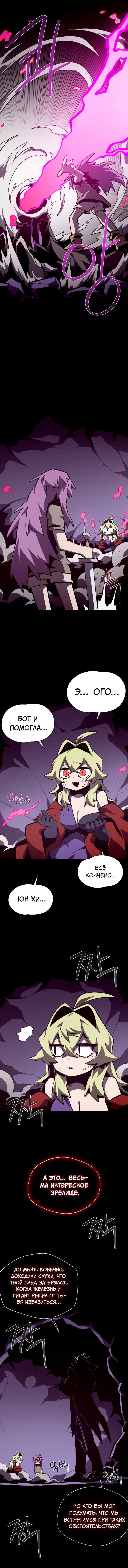 Read Наследник подземелья RU Manga Online
