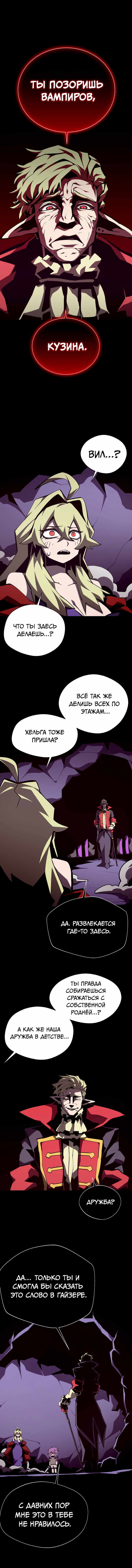 Read Наследник подземелья RU Manga Online
