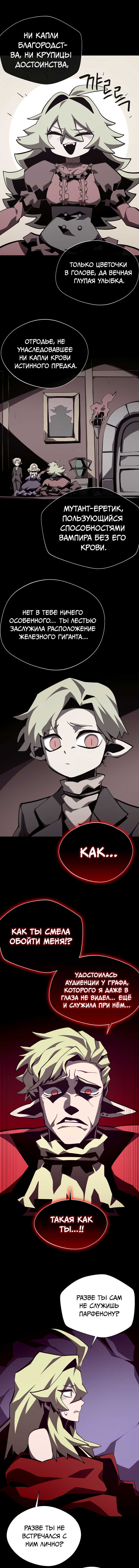 Read Наследник подземелья RU Manga Online