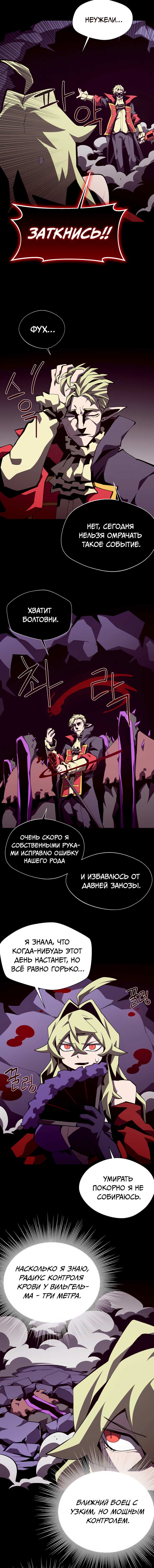 Read Наследник подземелья RU Manga Online