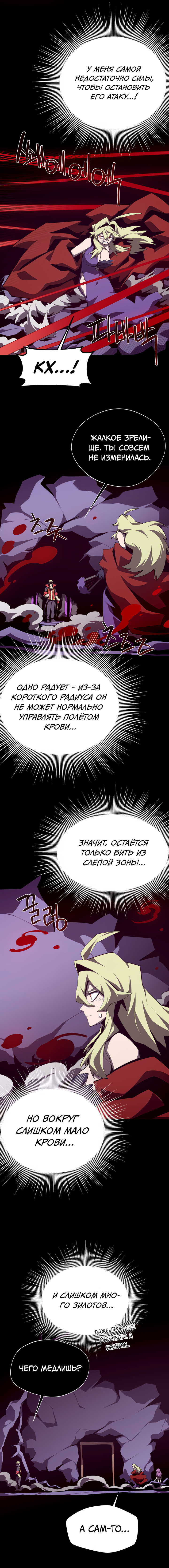 Read Наследник подземелья RU Manga Online