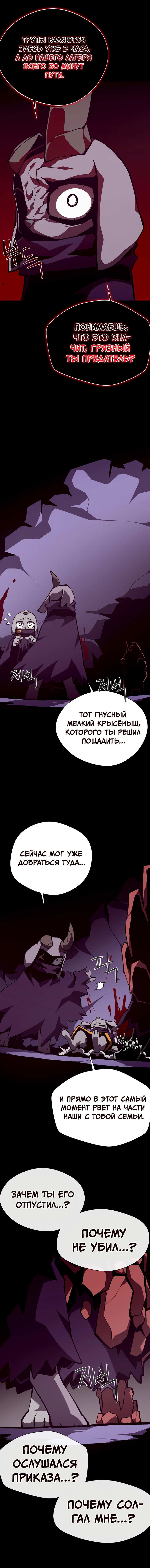 Read Наследник подземелья RU Manga Online